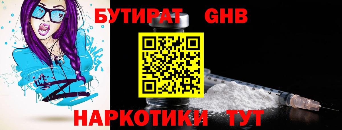 Бутират оксана  Вход с VPN  Можайск 