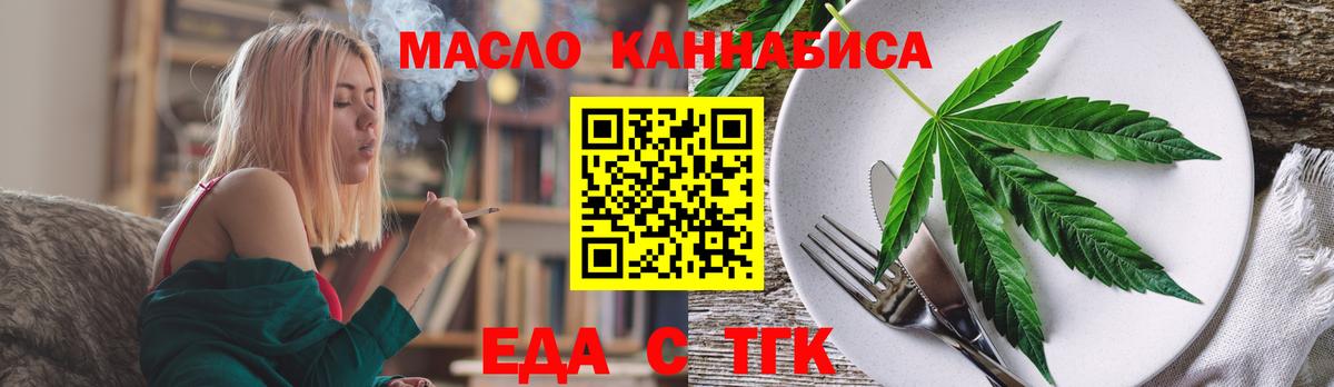 Можайск  Еда ТГК марихуана  Вход с VPN 