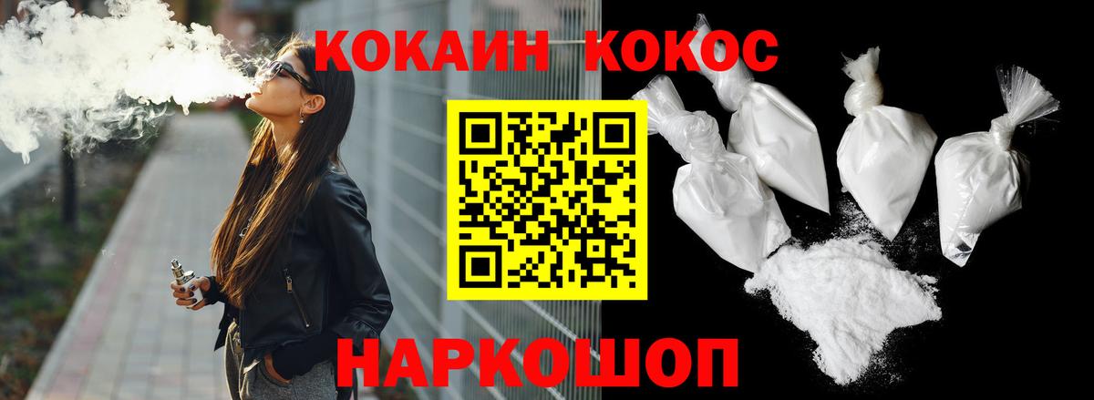 КОКАИН Эквадор Можайск