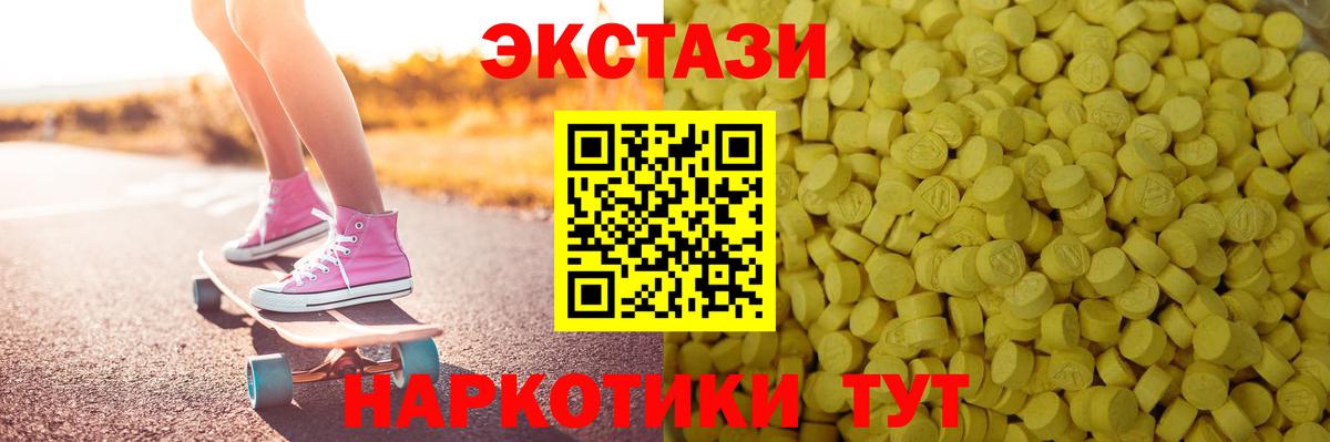 Ecstasy 300 mg Можайск