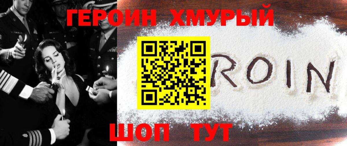 Можайск  Героин герыч  Вход с VPN 