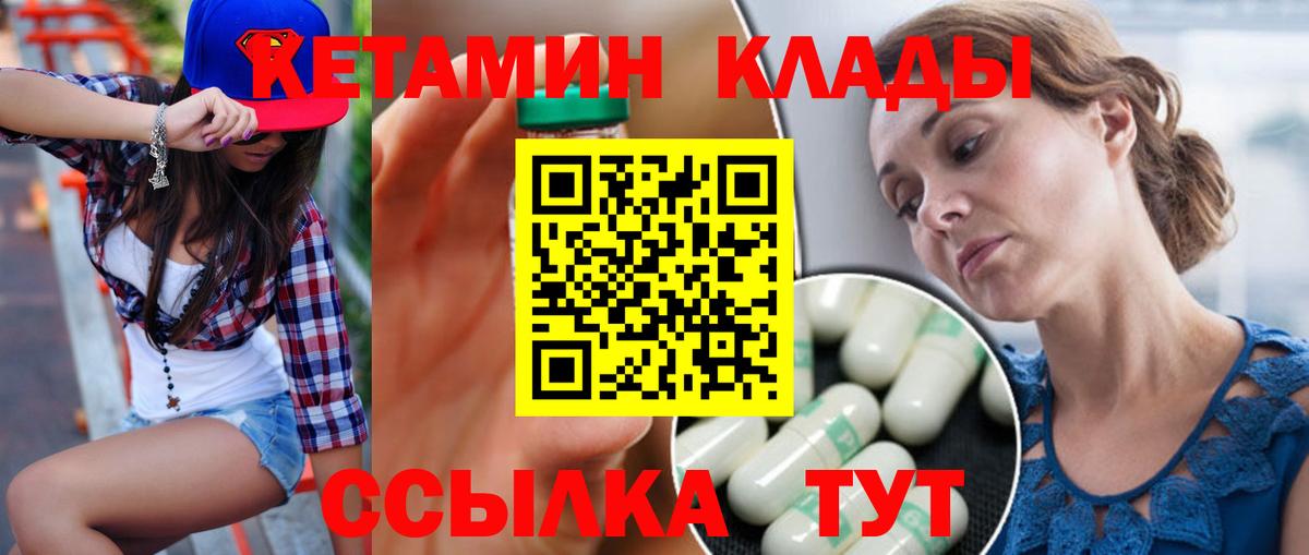 КЕТАМИН ketamine  КЕТАМИН ketamine  Можайск  Вход с VPN 