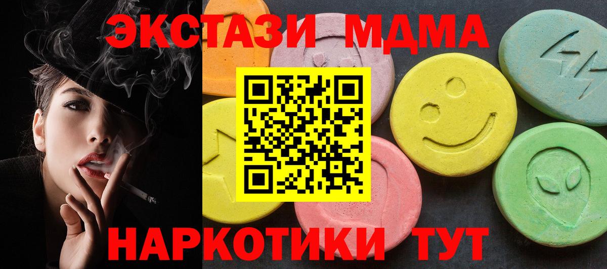 MDMA  MDMA crystal  МДМА кристаллы  Вход с VPN  Можайск 