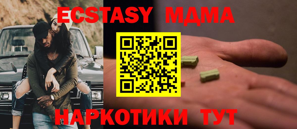 MDMA кристаллы Можайск