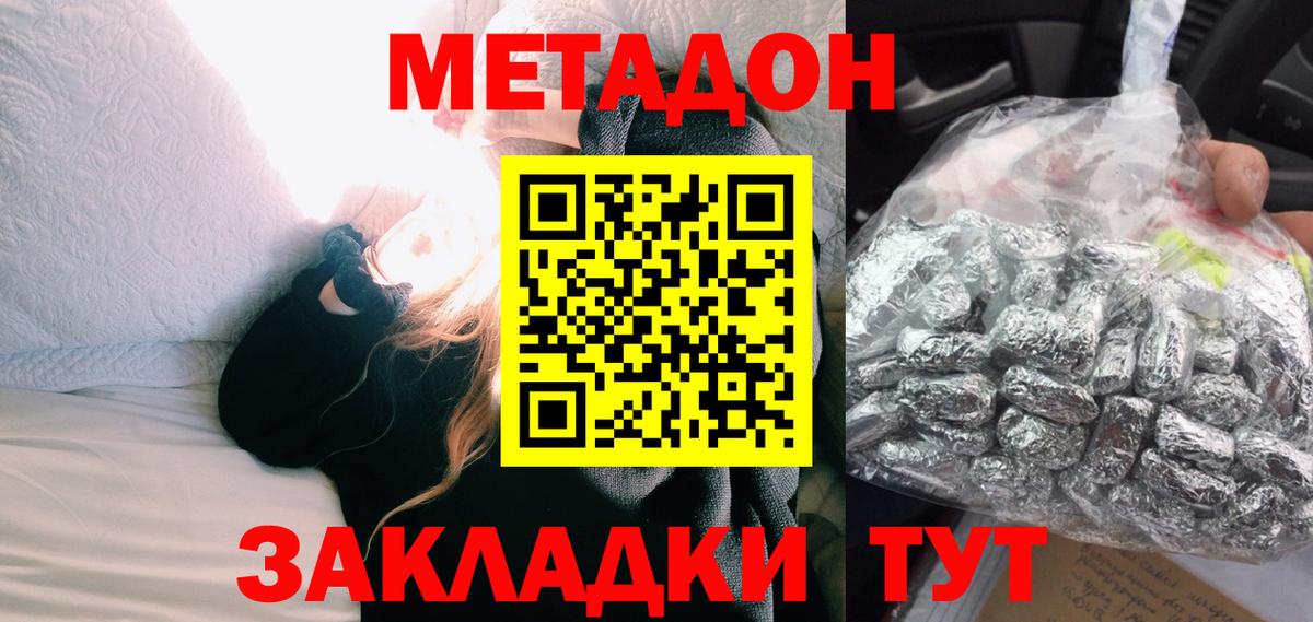 Можайск  Метадон methadone  МЕТАДОН белоснежный  Вход с VPN 