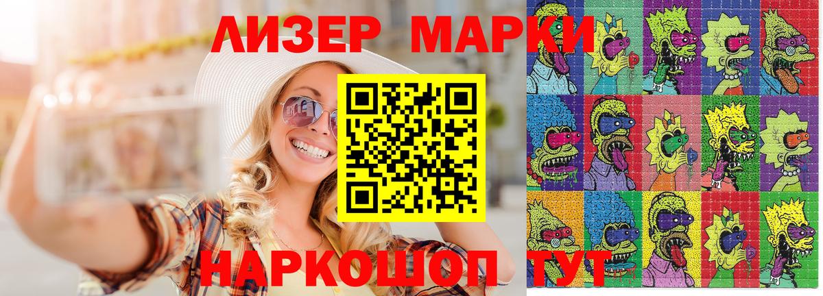 Наркотические марки 1500мкг  Вход с VPN  Наркотические марки 1500мкг  Марки 25I-NBOMe  Можайск 