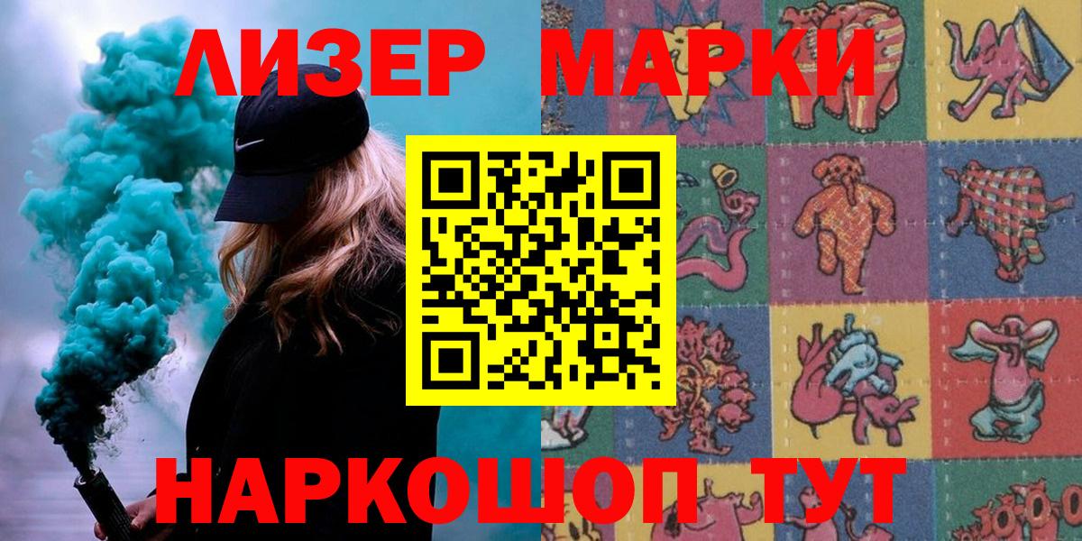 Марки NBOMe 1,5мг Можайск