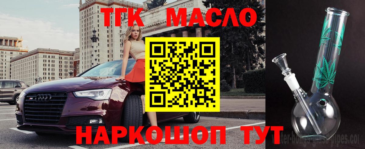 купить   Дистиллят ТГК жижа  Можайск  Вход с VPN  Дистиллят ТГК жижа 